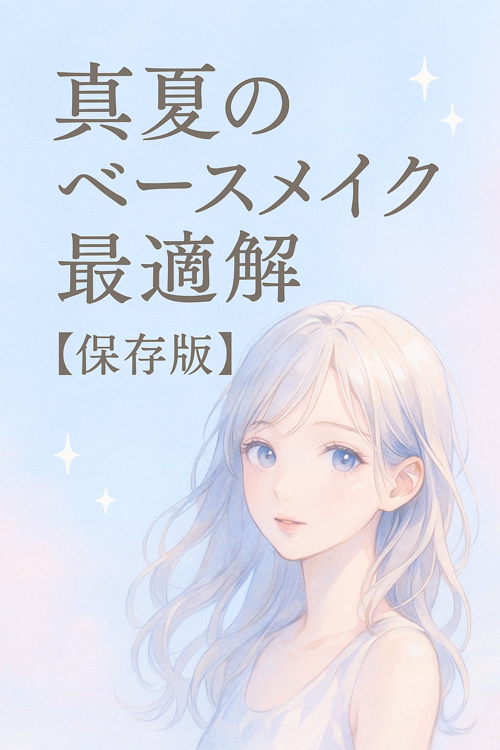 ダブル ウェア ステイ イン プレイス メークアップ /ESTEE LAUDER/リキッドファンデーションを使ったクチコミ（1枚目）