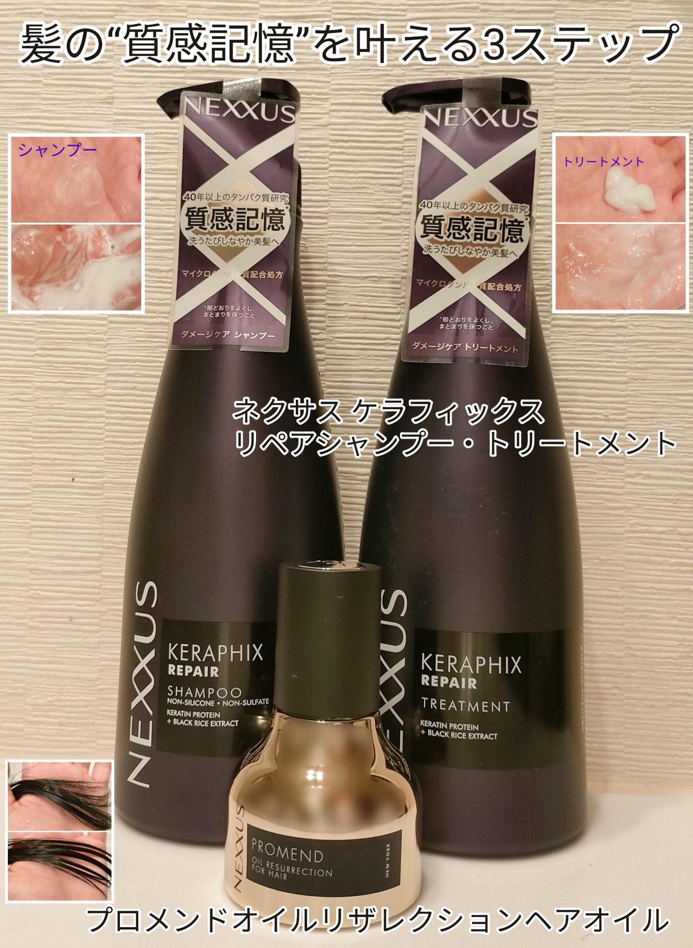 ネクサス ケラフィックスリペア シャンプー/トリートメント/NEXXUS(ネクサス)/市販シャンプーを使ったクチコミ(1枚目)