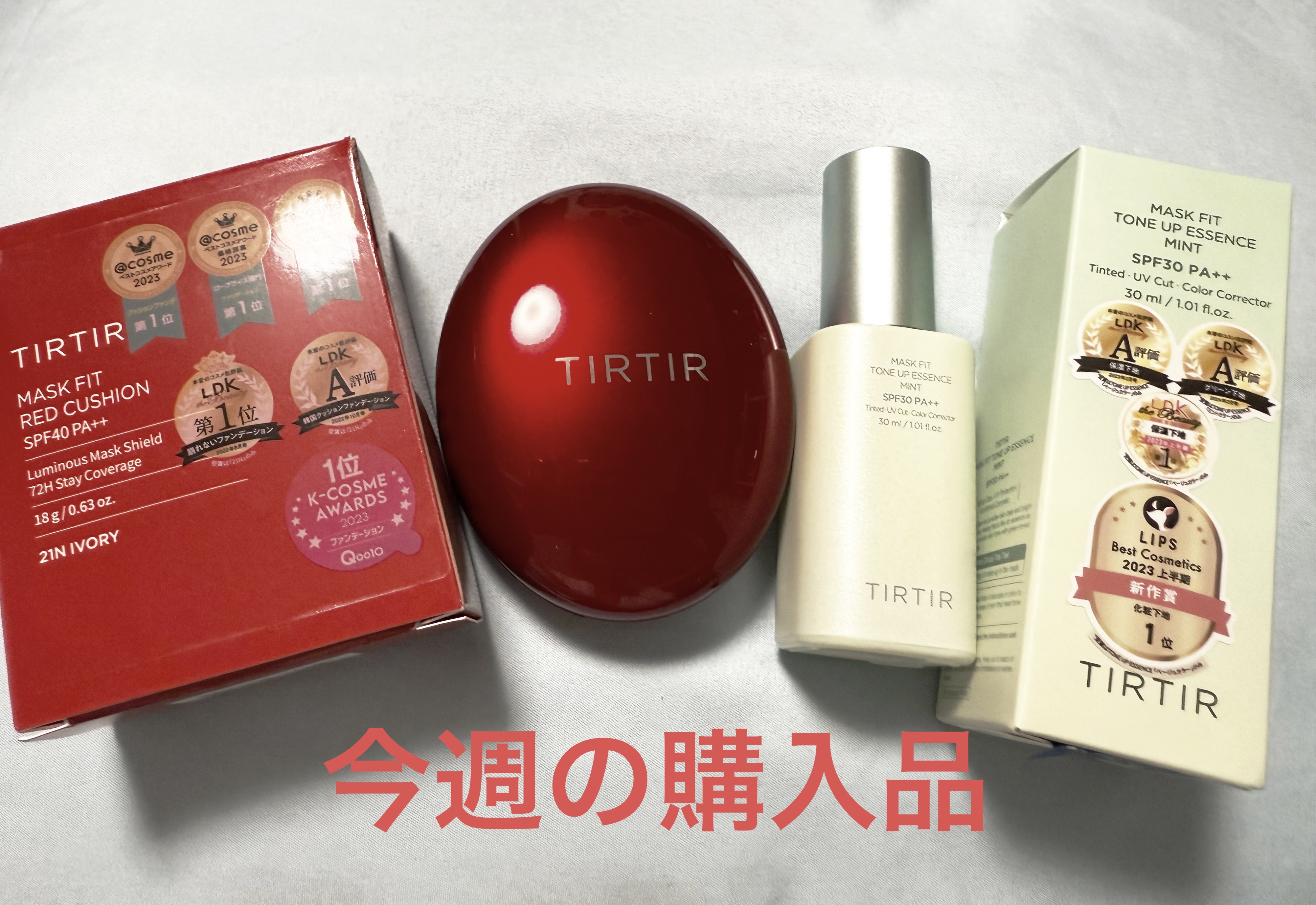 マスクフィットトーンアップエッセンス/TIRTIR(ティルティル)/化粧下地を使ったクチコミ（1枚目）