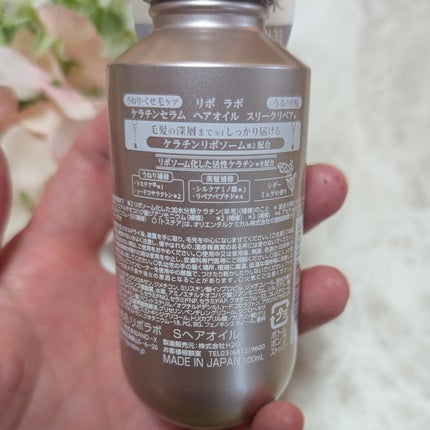 リポ ラボ ケラチンセラム ジェルモイスト シャンプー /トリートメントスリークリペア*/LIPO LABO/市販シャンプーを使ったクチコミ(5枚目)