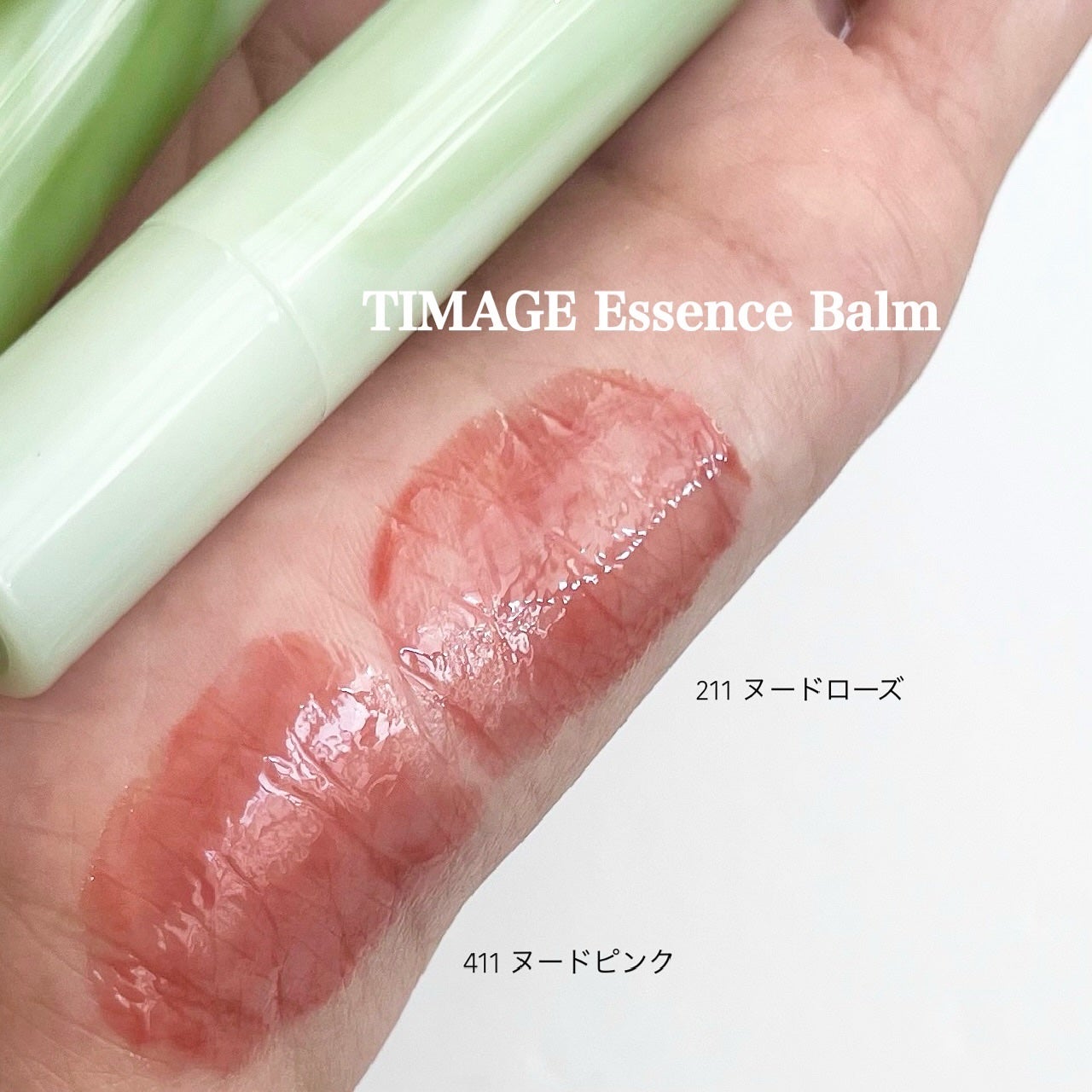 エッセンスリップジェル/TIMAGE/口紅を使ったクチコミ(3枚目)