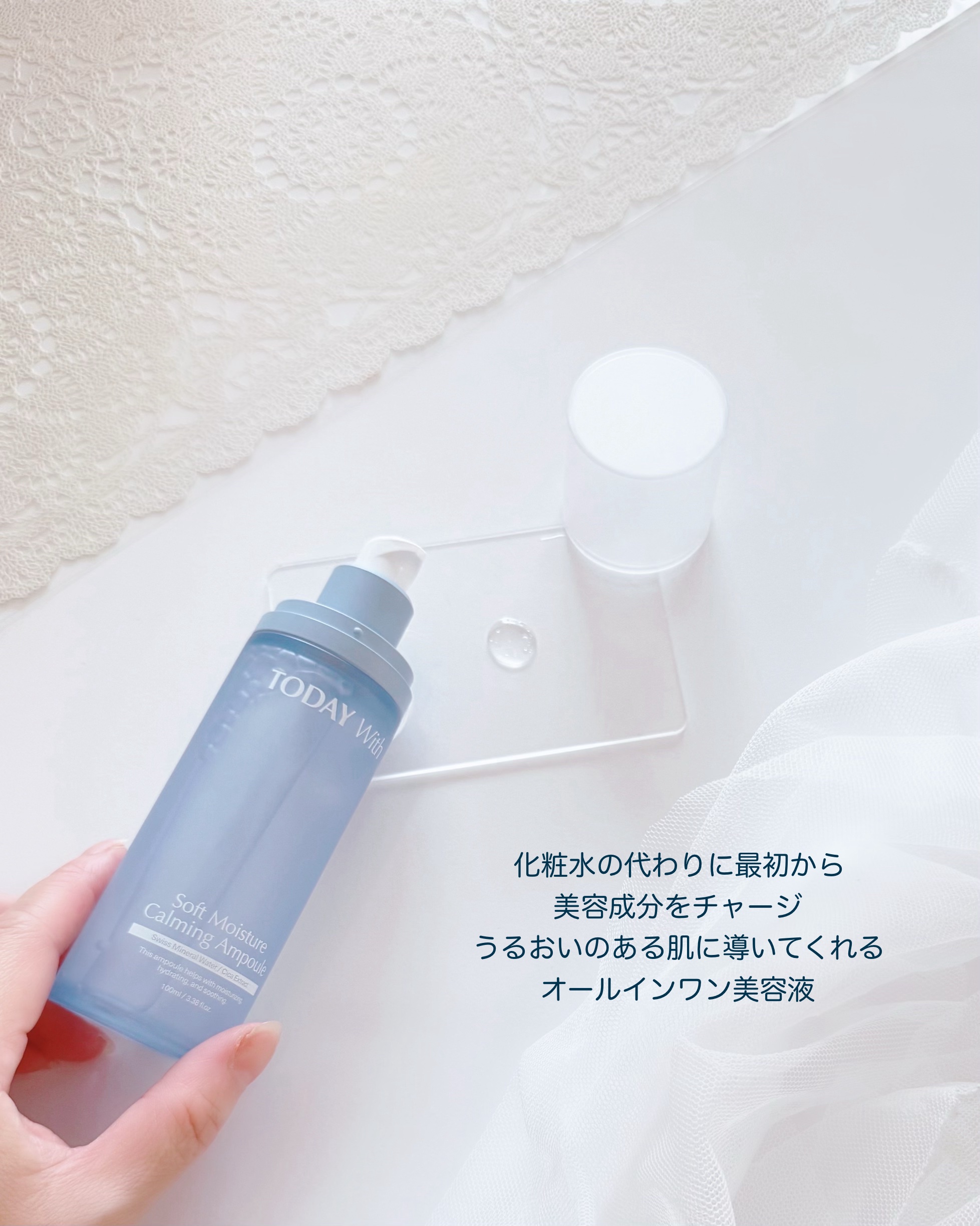 ソフトモイスチャーカーミングアンプル/TODAY With/美容液を使ったクチコミ（2枚目）