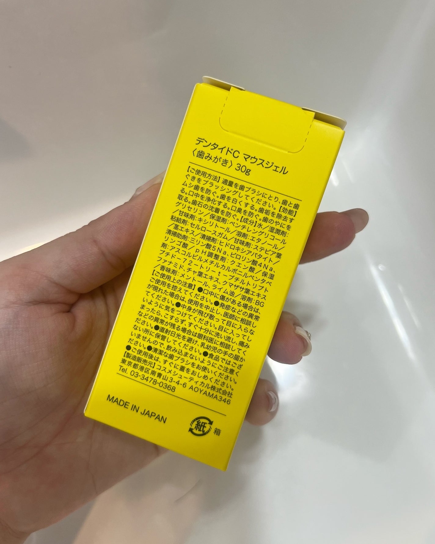 R❤︎フォロバ100 on LIPS 「【Dentide-C】2in1マウスジェル✨新常識エチケット磨..」(3枚目)