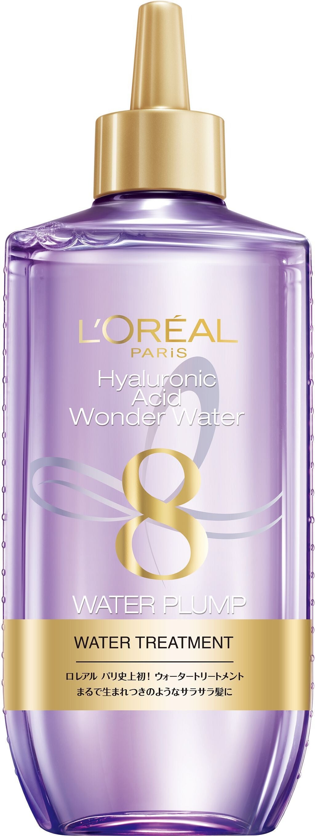 ウォータートリートメント 200ml