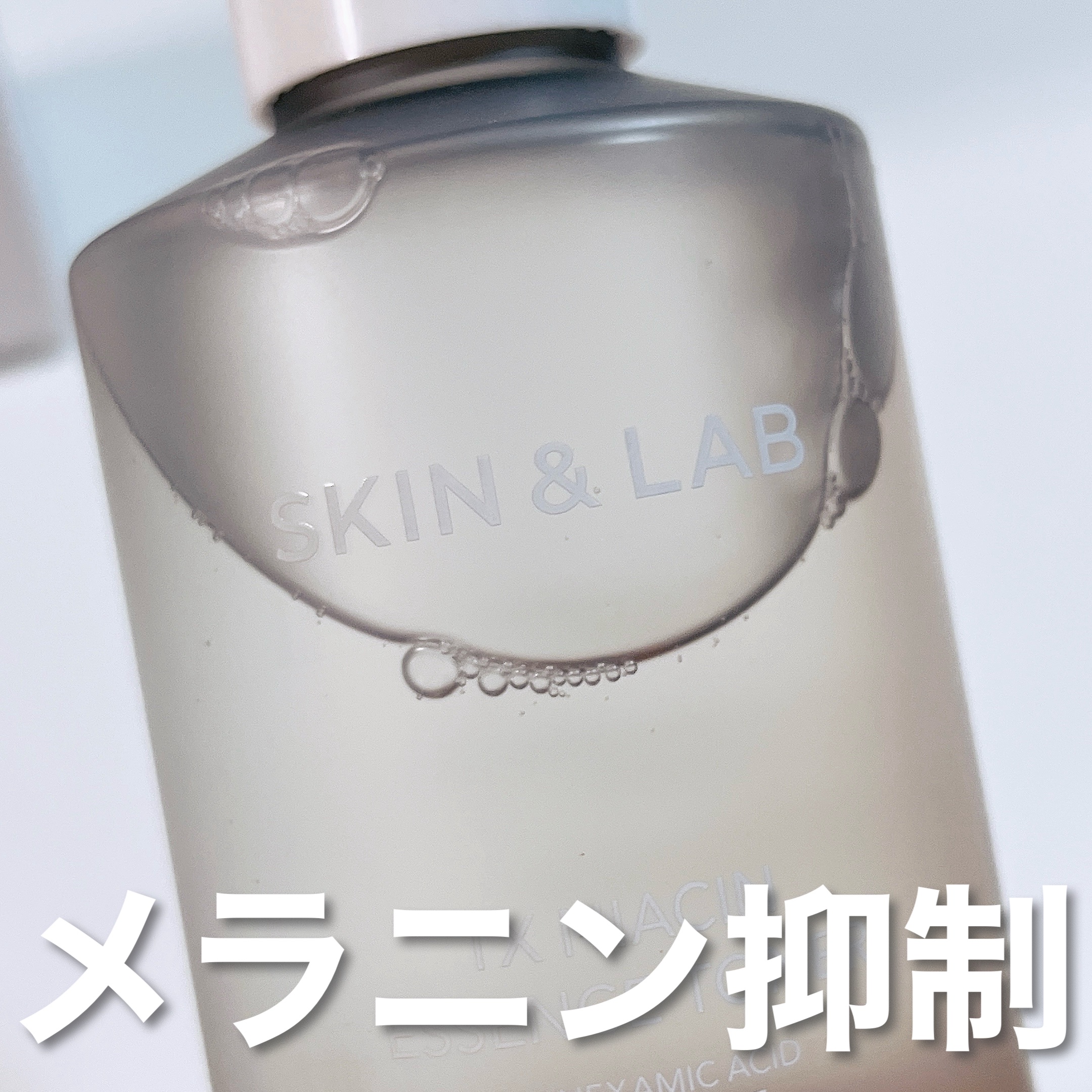 TXナイアシンエッセンストナー/SKIN&LAB/化粧水を使ったクチコミ（1枚目）