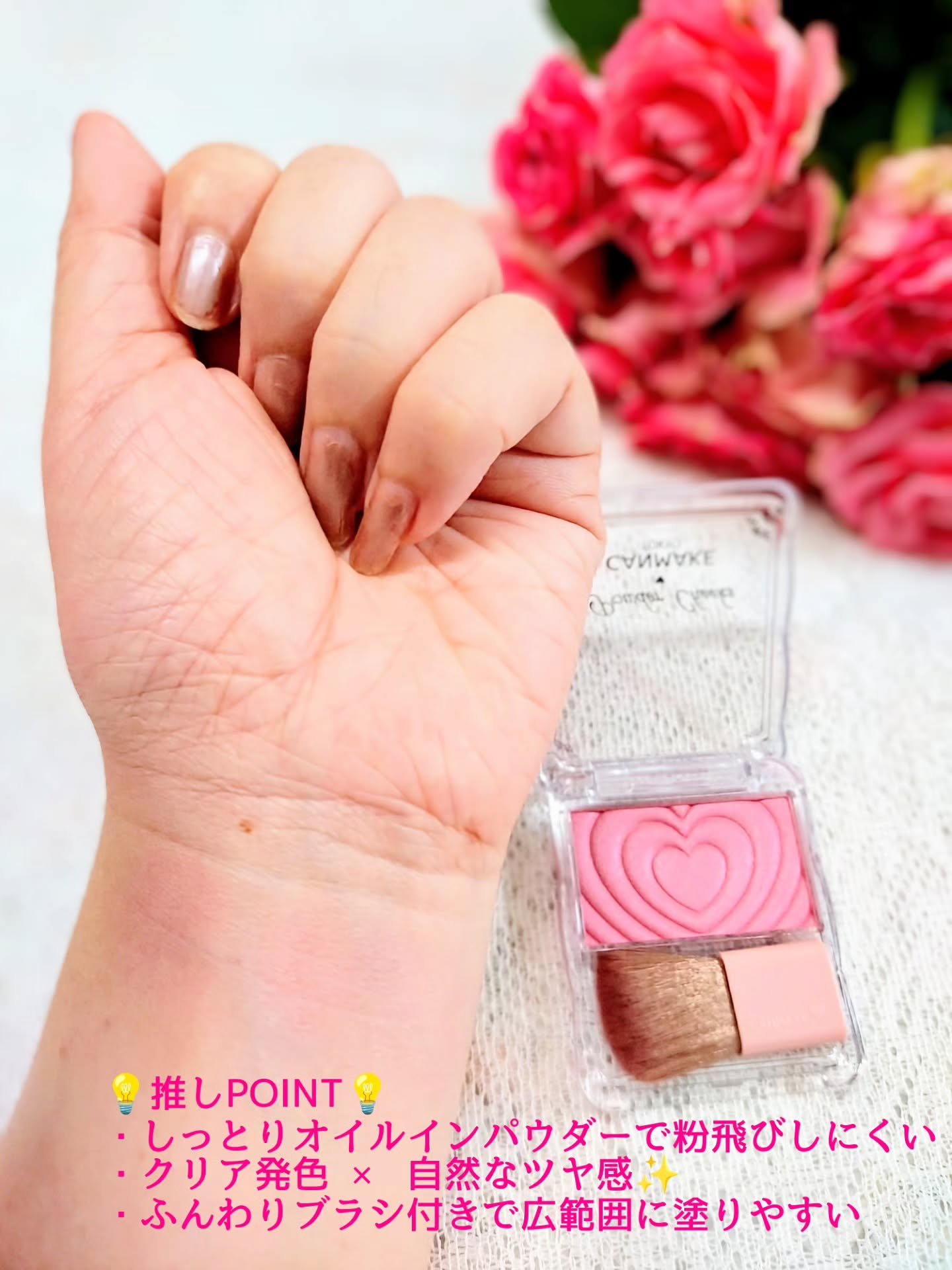 パウダーチークス/キャンメイク/パウダーチークを使ったクチコミ（3枚目）