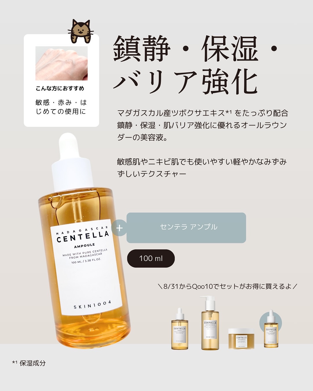 センテラ アンプル/SKIN1004/美容液を使ったクチコミ（2枚目）