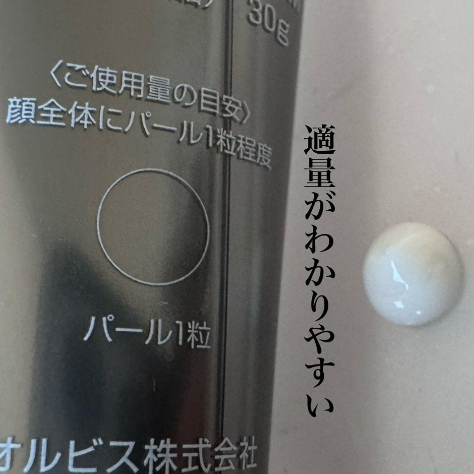 オルビス ザ リンクルセラム/オルビス/美容液を使ったクチコミ(4枚目)