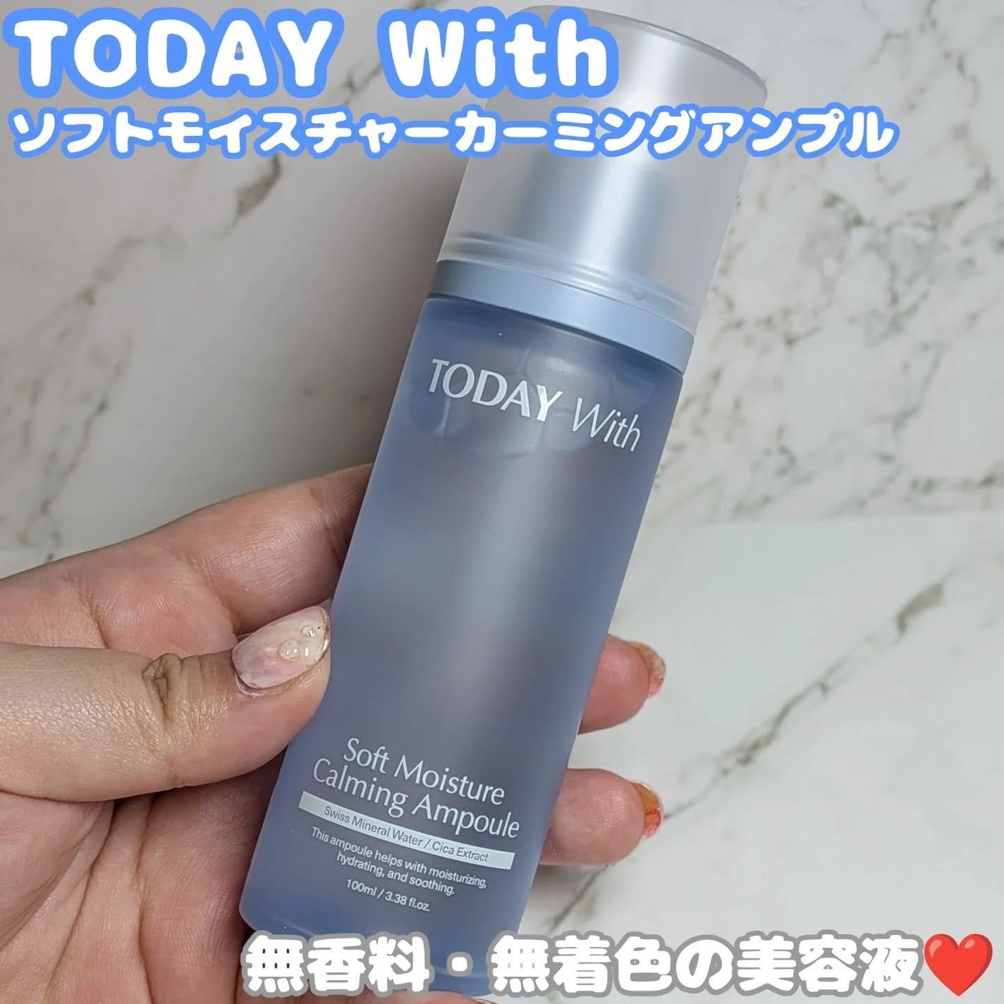 ソフトモイスチャーカーミングアンプル/TODAY With/美容液を使ったクチコミ(1枚目)