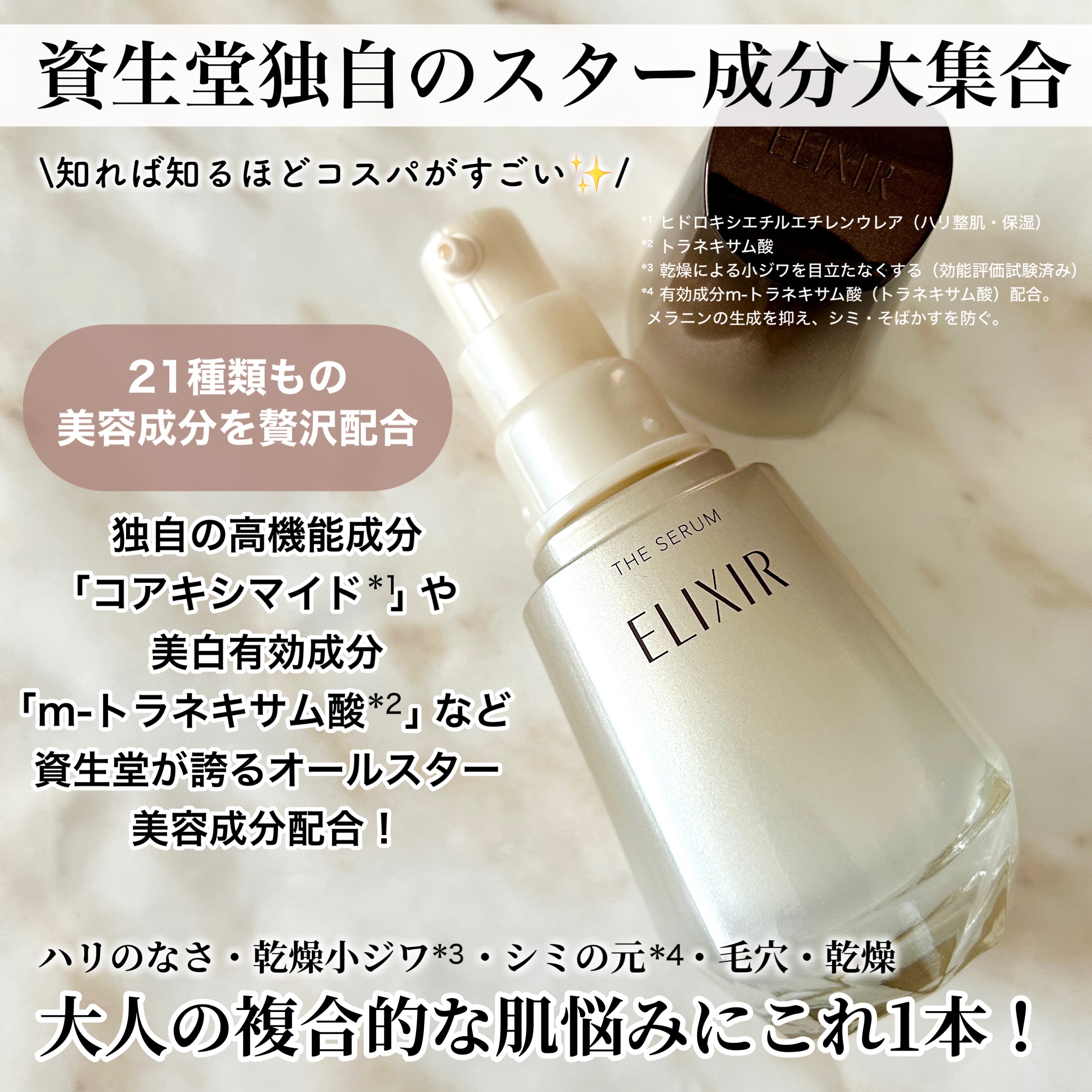 エリクシール　ザ セラム aa（医薬部外品）/エリクシール/美容液を使ったクチコミ（2枚目）