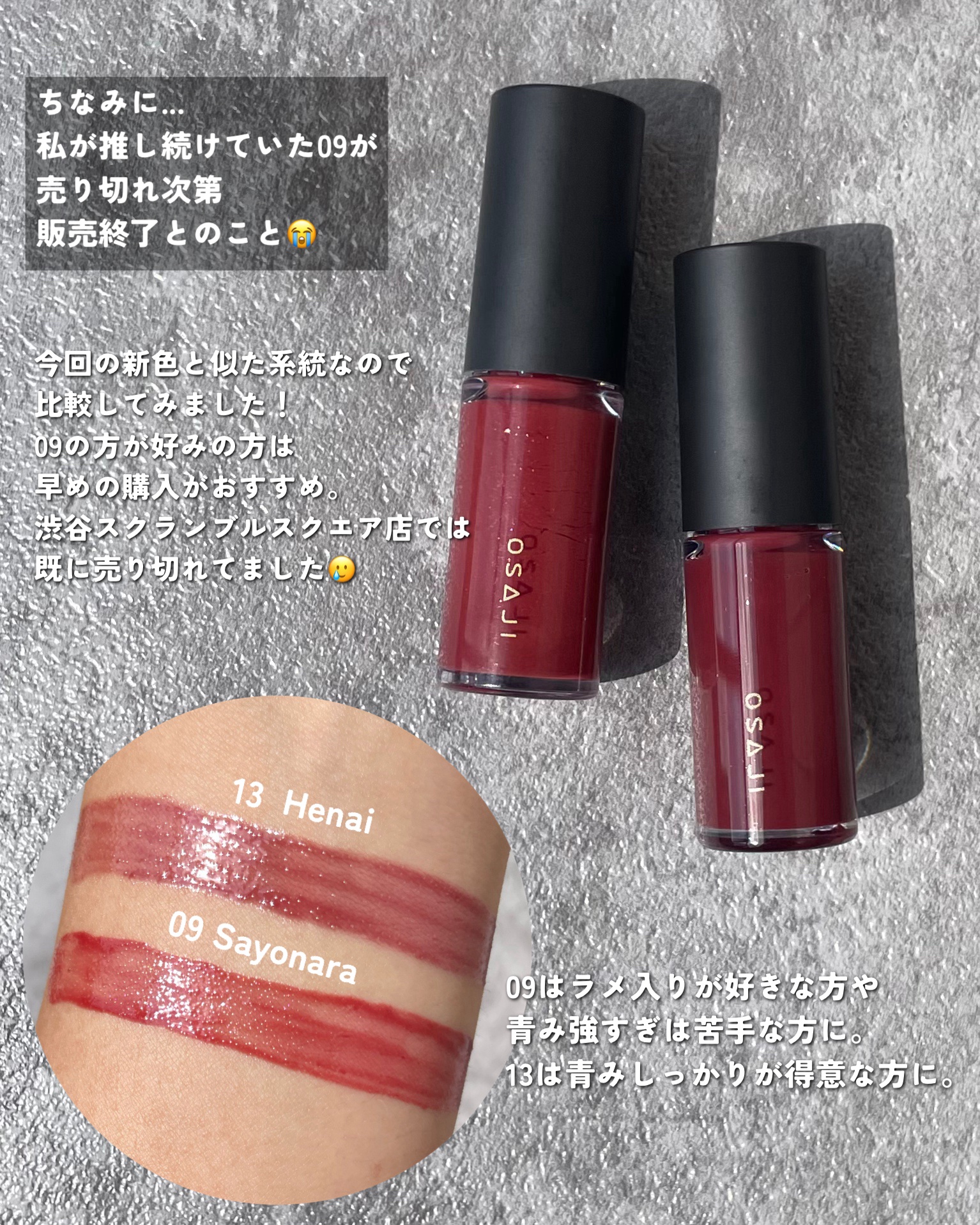 ニュアンス リップグロス 13 Henai〈偏愛〉/OSAJI/リップグロスを使ったクチコミ（3枚目）