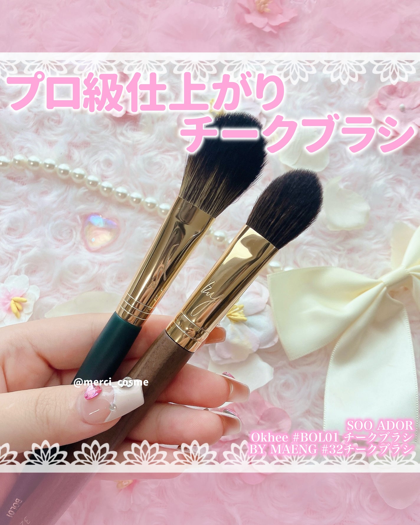 BY MAENG #32 チークブラシ/SOOA DOR/メイクブラシを使ったクチコミ(1枚目)