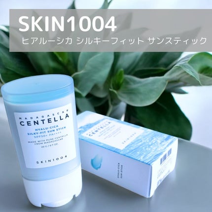 ヒアルーシカ シルキーフィット サンスティック/SKIN1004/日焼け止めスティックを使ったクチコミ(1枚目)