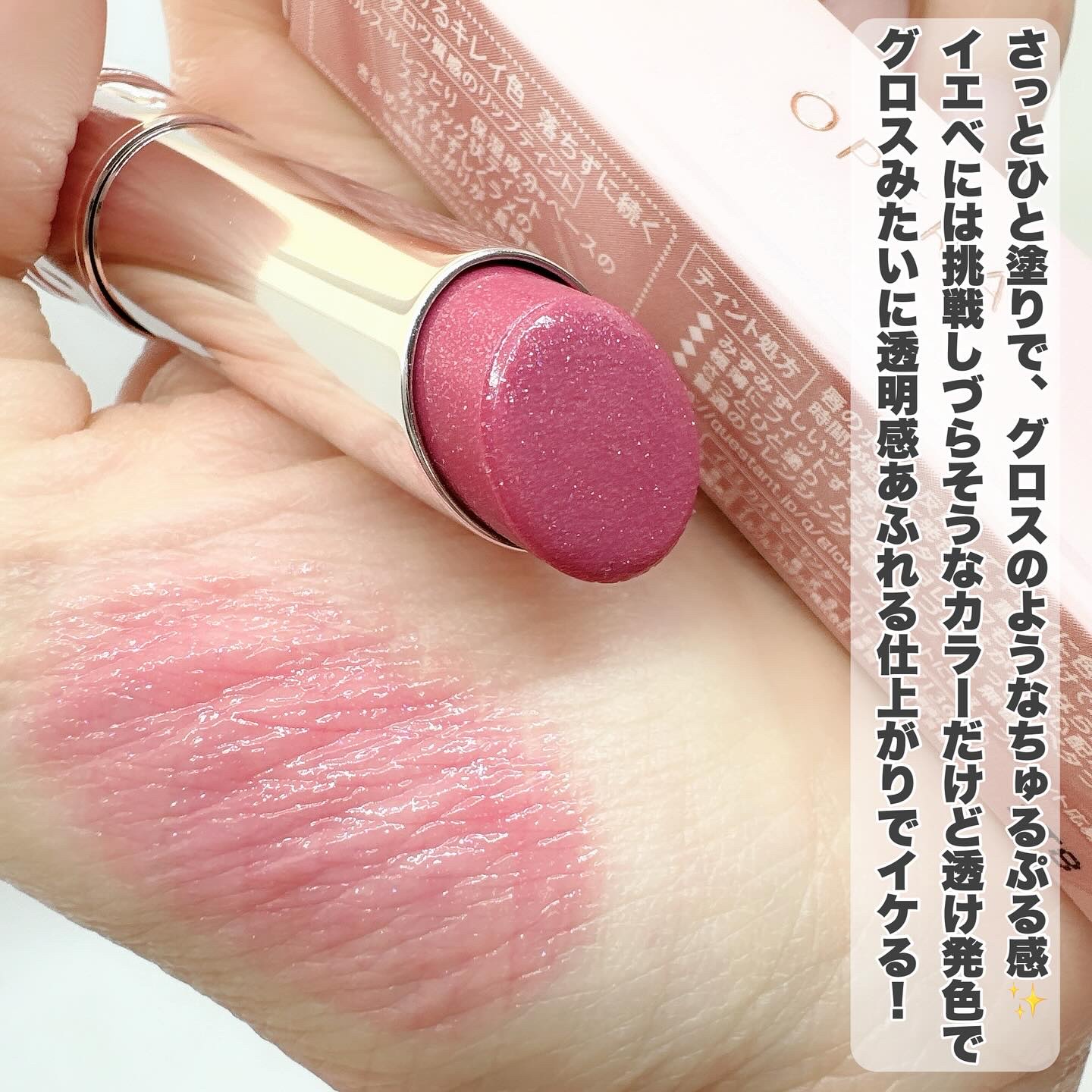 オペラ グロウリップティント/OPERA/リップティントを使ったクチコミ（3枚目）