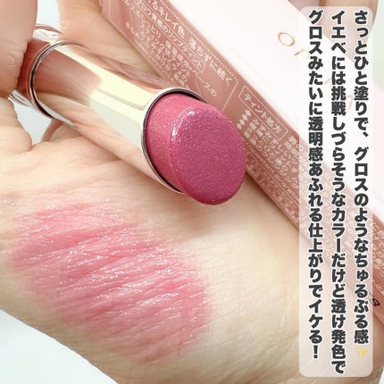 オペラ グロウリップティント/OPERA/リップティントを使ったクチコミ(3枚目)