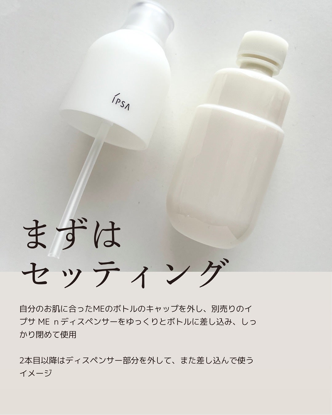 イプサ ME n 3/IPSA/化粧水を使ったクチコミ(3枚目)