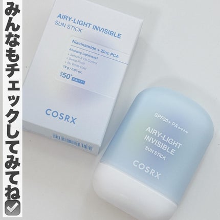 エアリーライト 透明UVスティック/COSRX/日焼け止めスティックを使ったクチコミ(7枚目)