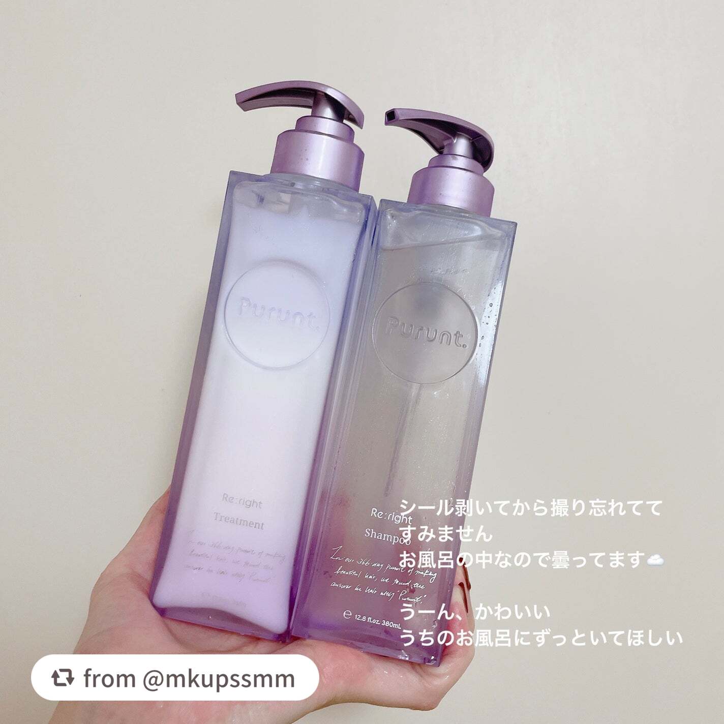 プルント リライト美容液シャンプー/トリートメント/Purunt./市販シャンプーを使ったクチコミ(2枚目)