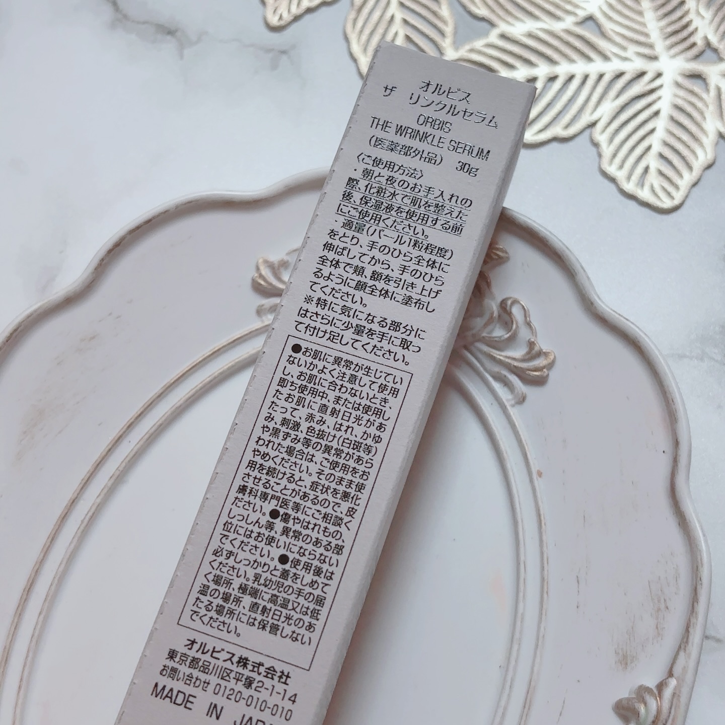 オルビス ザ リンクルセラム/オルビス/美容液を使ったクチコミ（2枚目）
