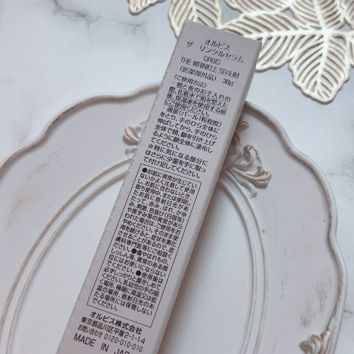 オルビス ザ リンクルセラム/オルビス/美容液を使ったクチコミ(2枚目)