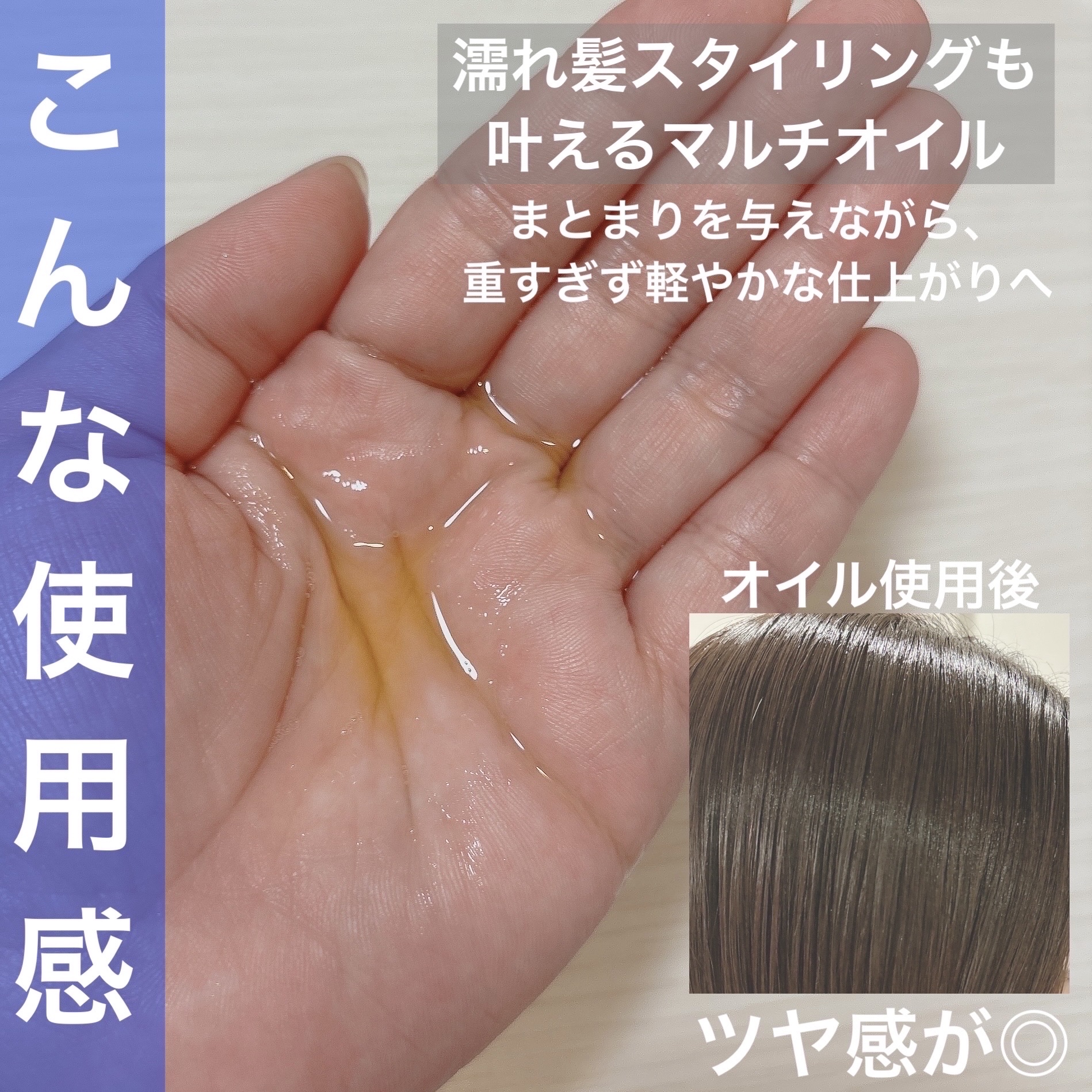 エルクリッチ（ヘアオイル）/ELUXE /ヘアオイルを使ったクチコミ（3枚目）