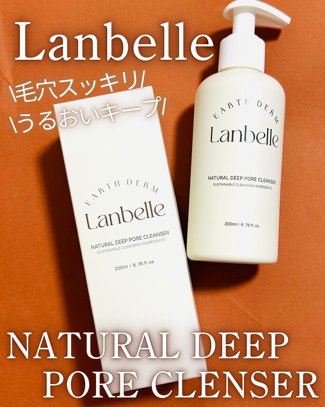 ゆんか on LIPS 「@lanbelle_jp様にご提供いただきナチュラルディープポ..」(1枚目)