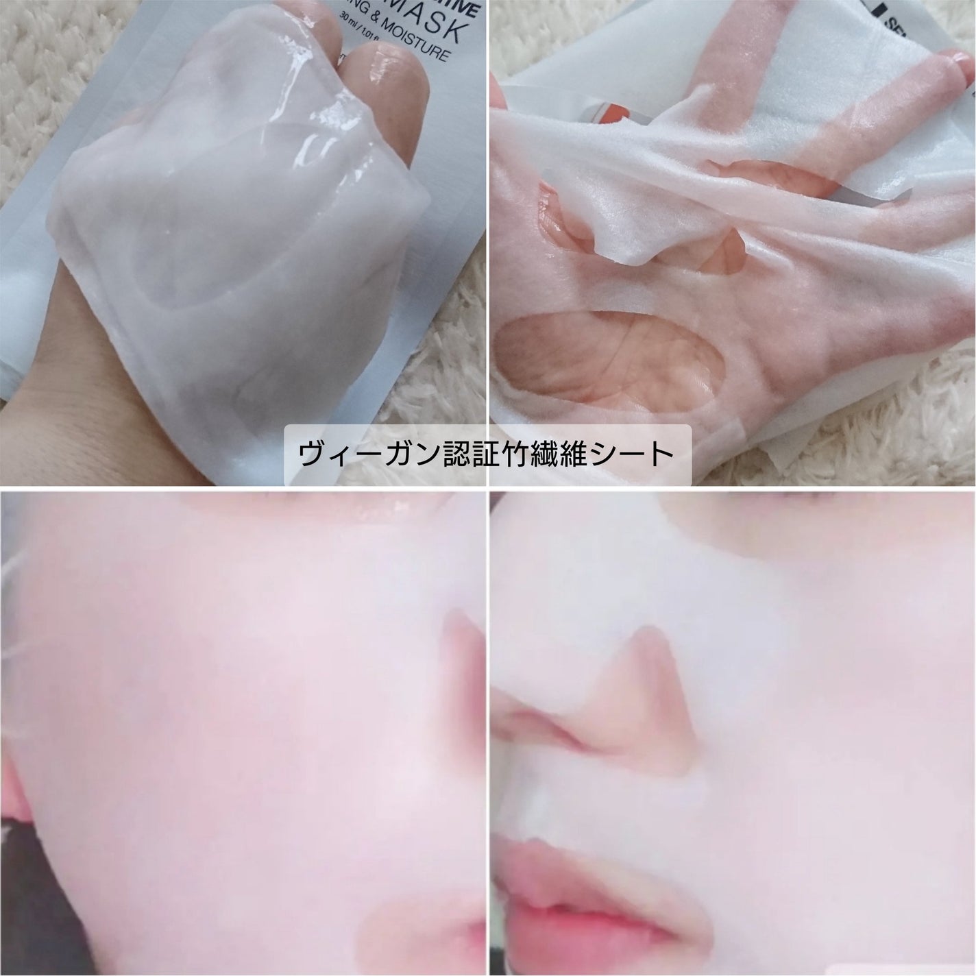 PHセンシティブマスクスージング&モイスト/SAM'U/シートマスク・パックを使ったクチコミ(7枚目)