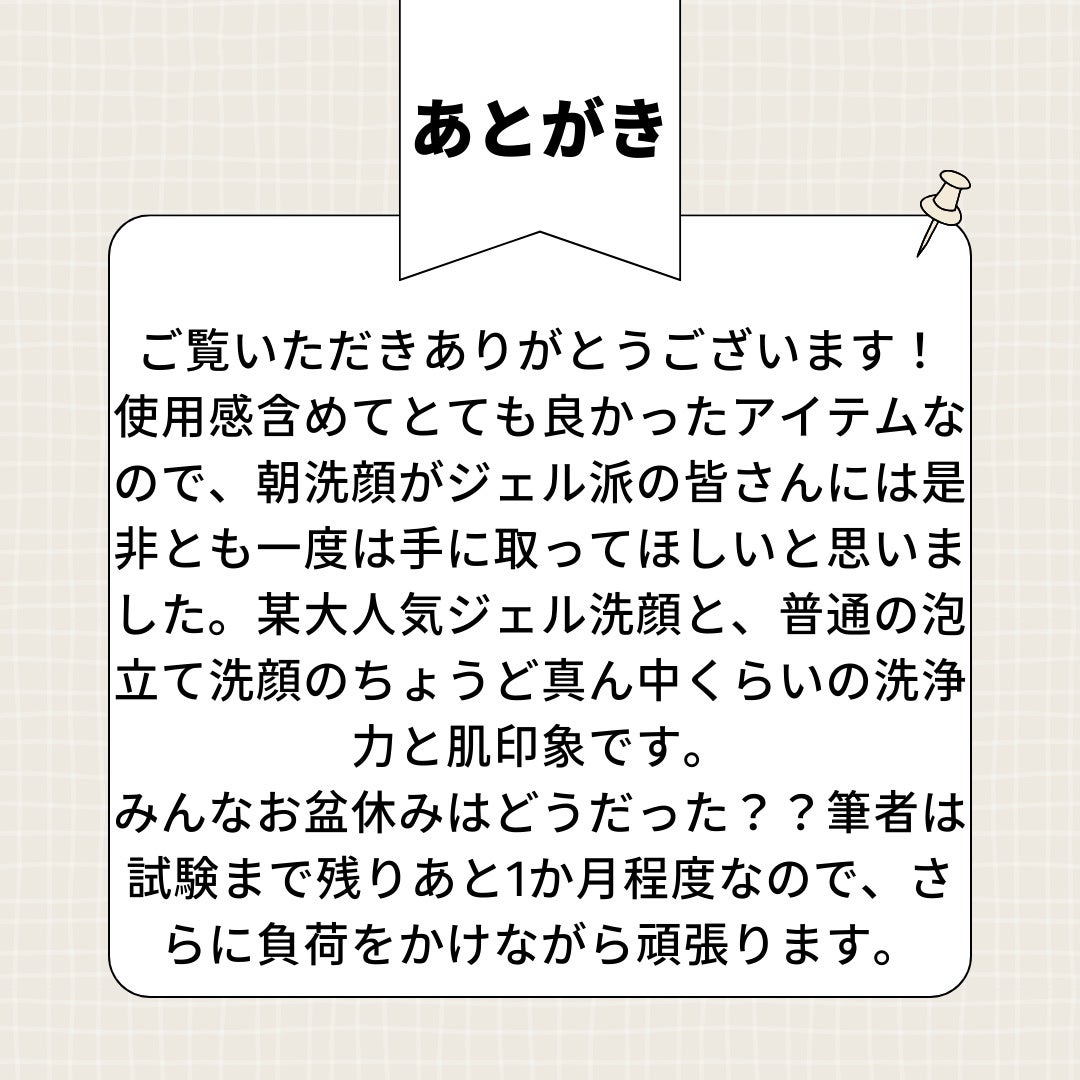 PHセンシティブジェルフォーム/SAM'U/その他洗顔料を使ったクチコミ(4枚目)
