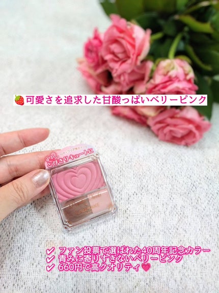 パウダーチークス/キャンメイク/パウダーチークを使ったクチコミ(2枚目)