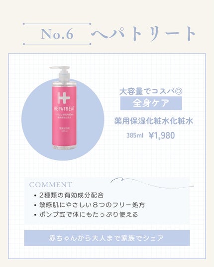 モイスチュア ローション/カルテHD/化粧水を使ったクチコミ(8枚目)