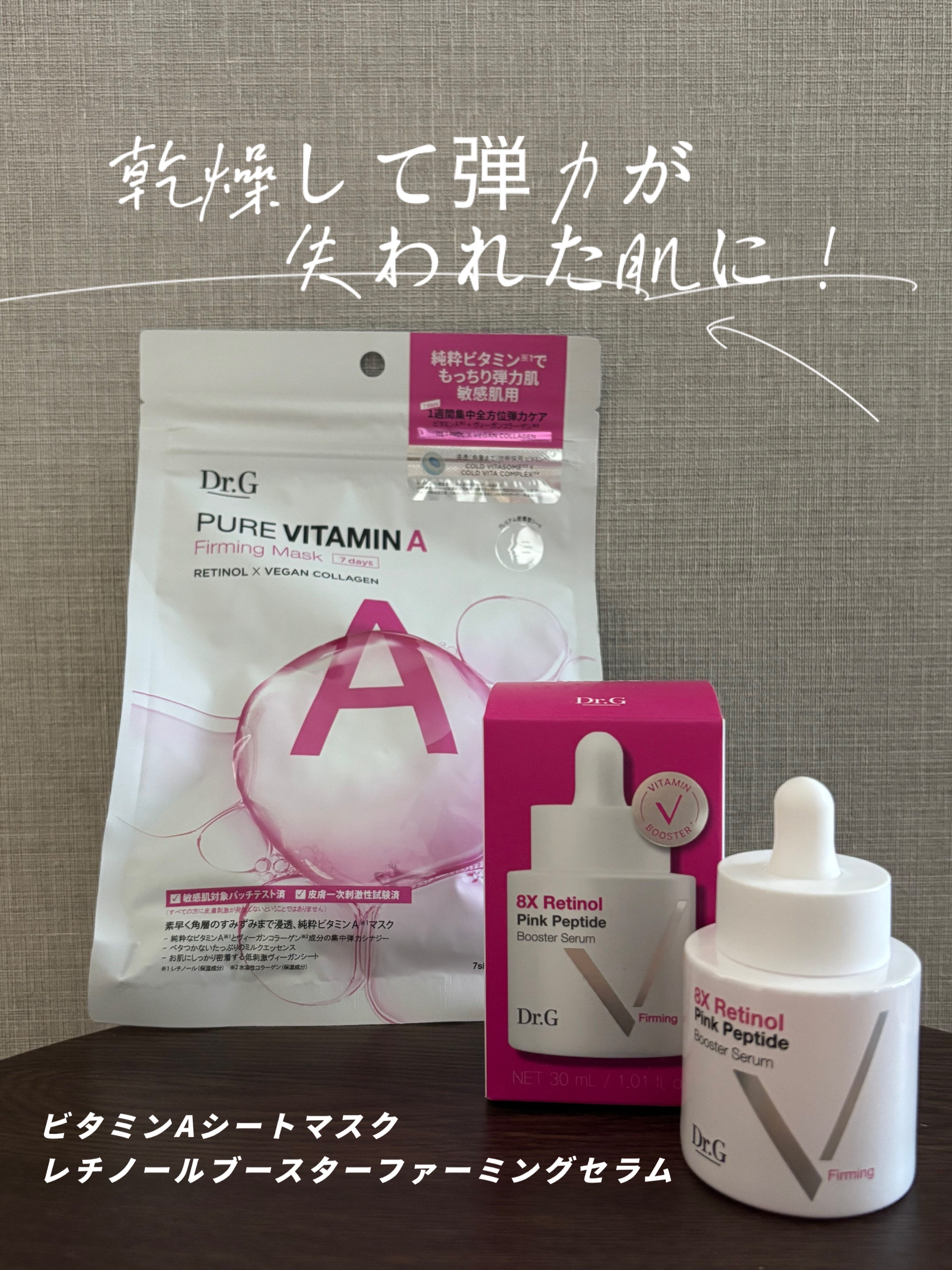 ドクタージー ピュア ビタミンA ファーミングマスク/Dr.G/シートマスク・パックを使ったクチコミ（1枚目）