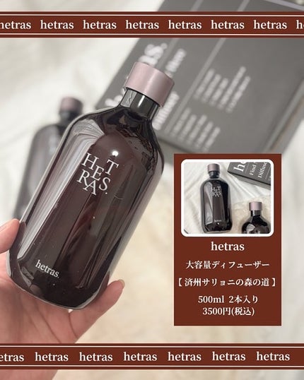 へトラス大容量ディフューザー/hetras/その他を使ったクチコミ(2枚目)