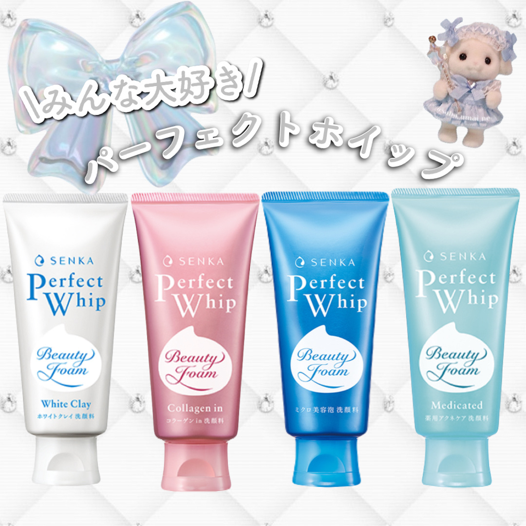 パーフェクトホイップ コラーゲンin/SENKA（専科）/洗顔フォームを使ったクチコミ（1枚目）