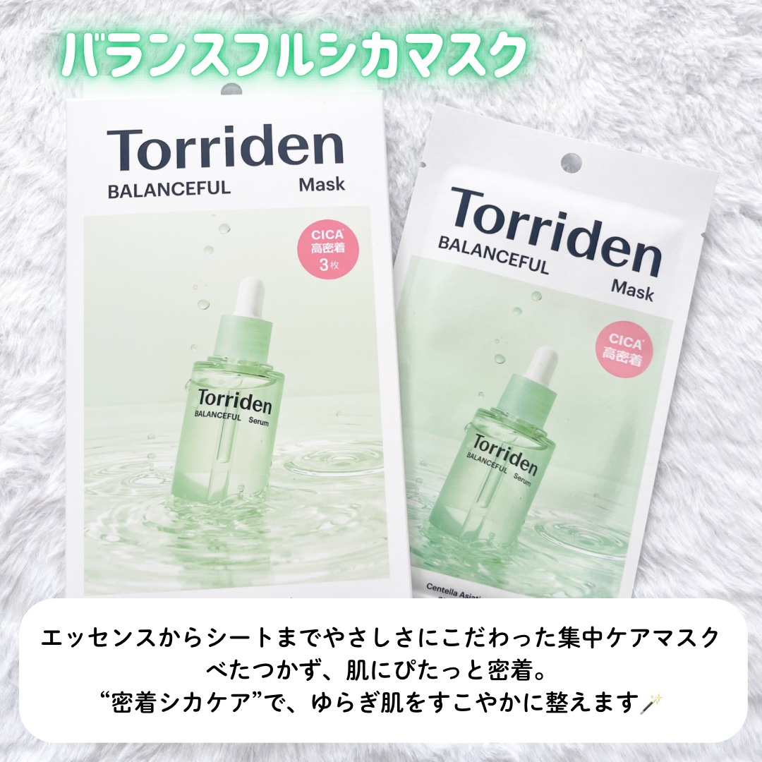 トリデン ダイブインマスクパック/Torriden/シートマスク・パックを使ったクチコミ（3枚目）