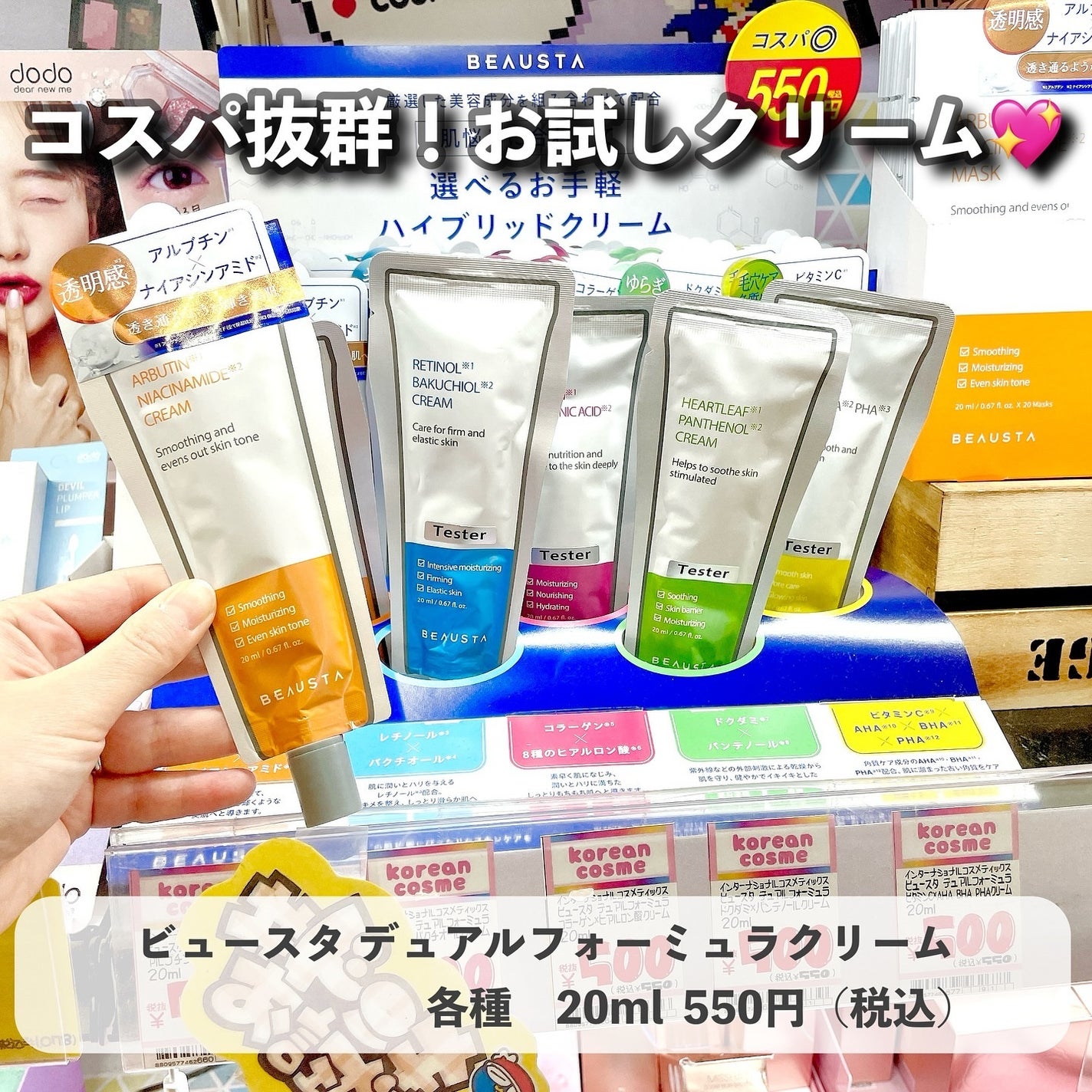 ファーファ ストーリー そらのおさんぽ/ファーファ/柔軟剤を使ったクチコミ(8枚目)