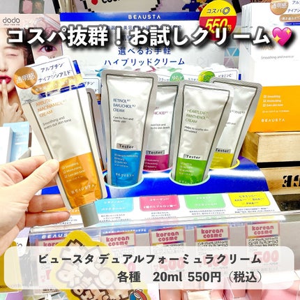 ファーファ ストーリー そらのおさんぽ/ファーファ/柔軟剤を使ったクチコミ(8枚目)