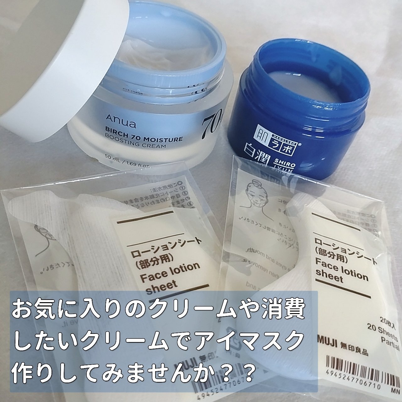 白潤 薬用美白クリーム/肌ラボ/フェイスクリームを使ったクチコミ（1枚目）