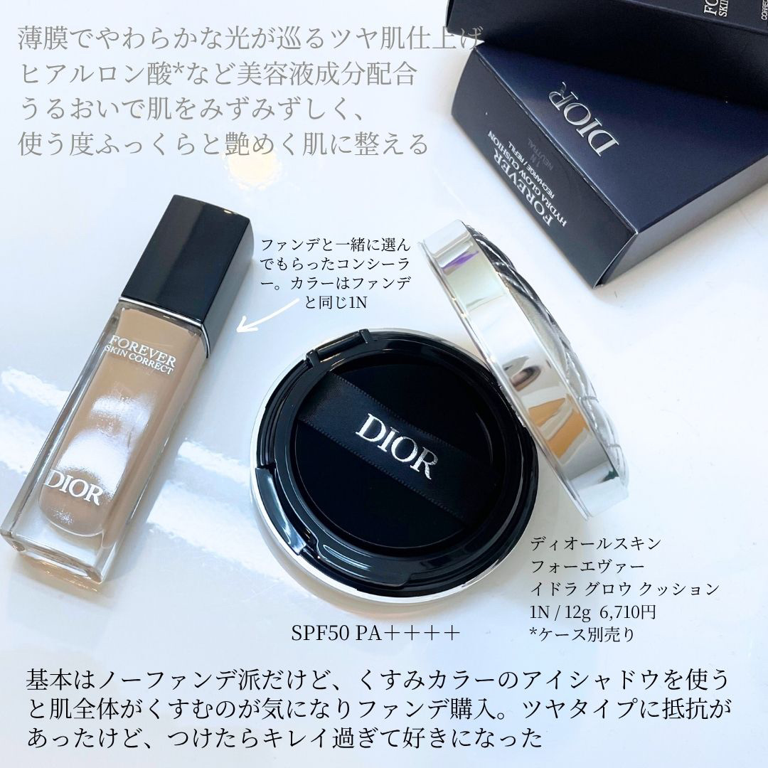 ディオールスキン フォーエヴァー イドラ グロウ クッション（リフィル） 1N/Dior/クッションファンデーションを使ったクチコミ（2枚目）