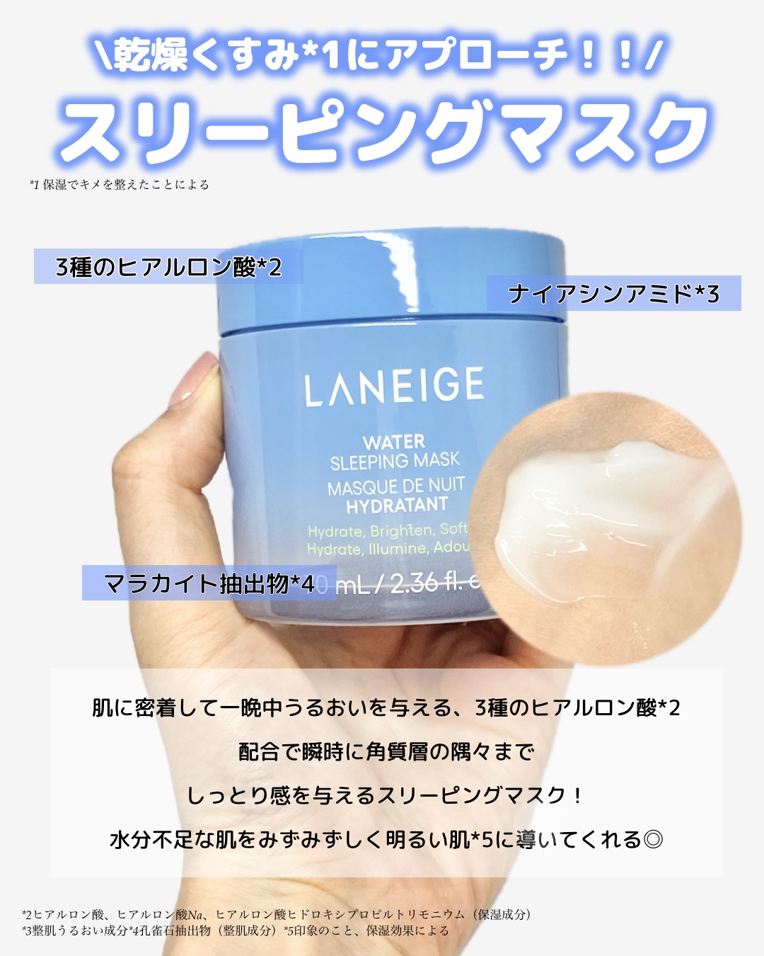 ウォータースリーピングマスク/LANEIGE/フェイスクリームを使ったクチコミ（2枚目）