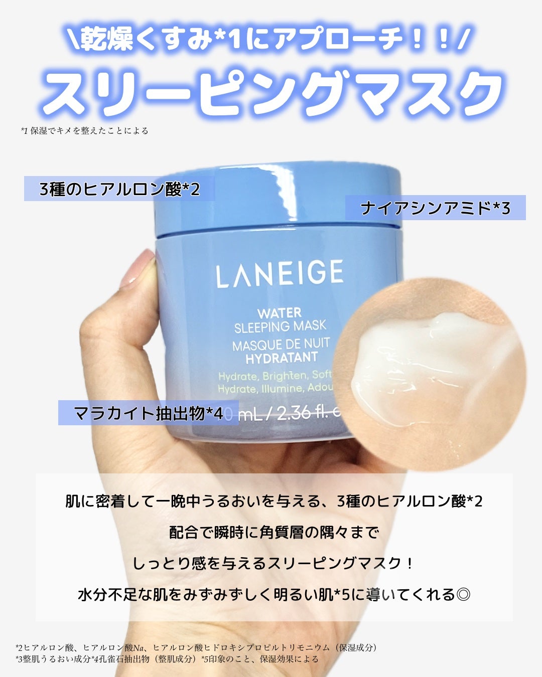ウォータースリーピングマスク/LANEIGE/フェイスクリームを使ったクチコミ(2枚目)