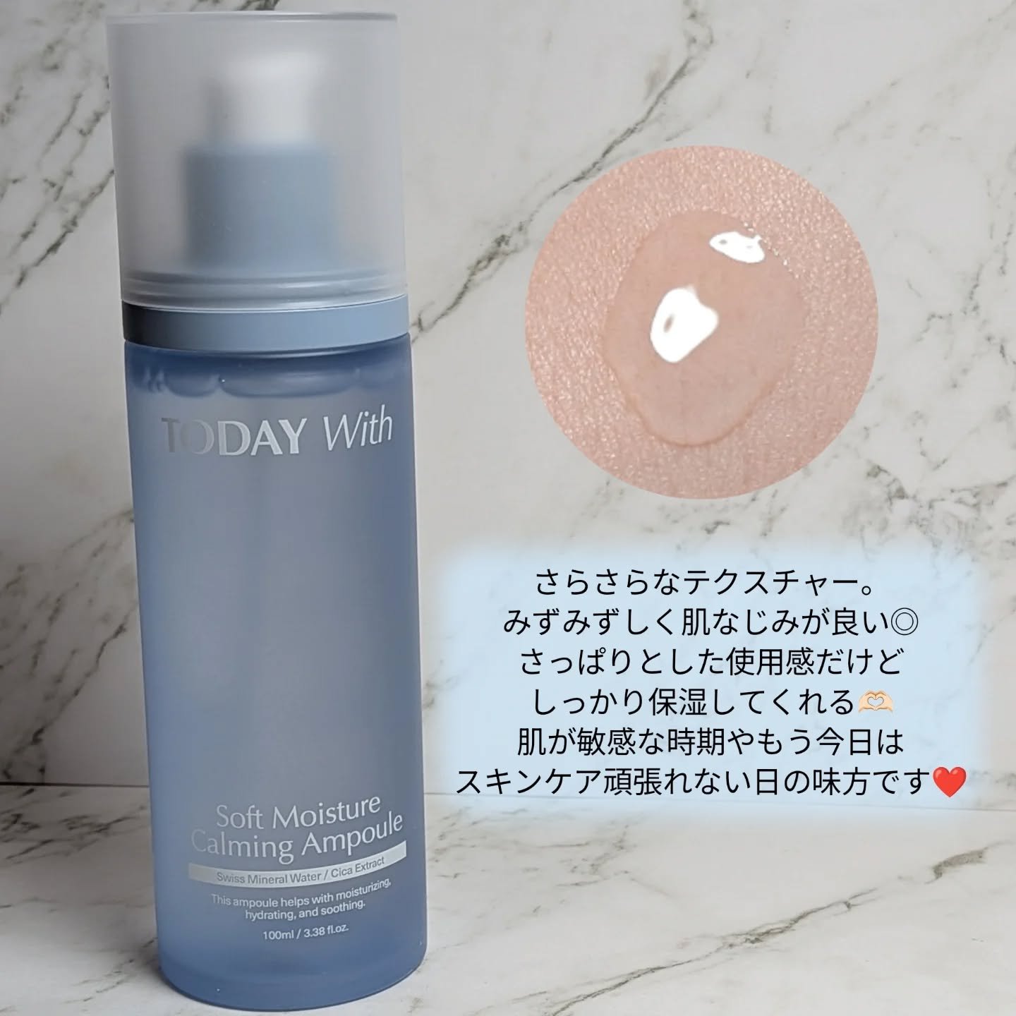 ソフトモイスチャーカーミングアンプル/TODAY With/美容液を使ったクチコミ（3枚目）