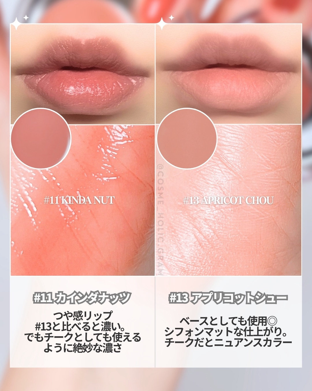 メルティングムードリップ&チーク/moonshot/ジェル・クリームチークを使ったクチコミ（3枚目）