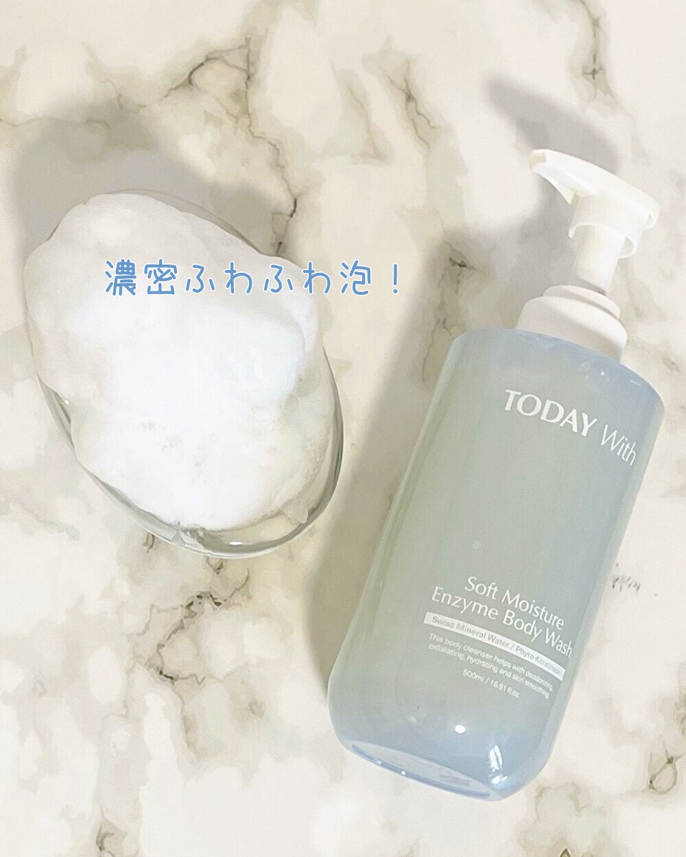 ソフトモイスチャー酵素ボディウォッシュ/TODAY With/ボディソープを使ったクチコミ（3枚目）