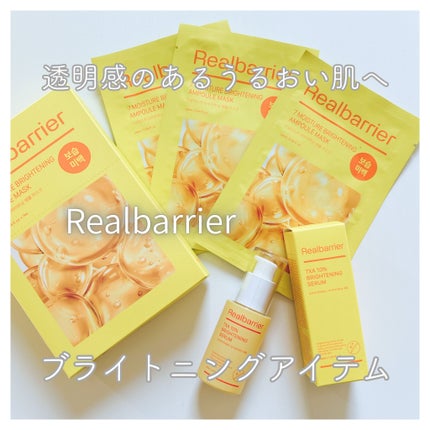 7モイスチャーブライトニングアンプルマスク/Real Barrier/シートマスク・パックを使ったクチコミ(1枚目)