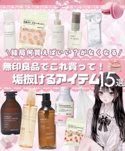 スウィートアーモンドオイル/無印良品/ボディオイルを使ったクチコミ(1枚目)