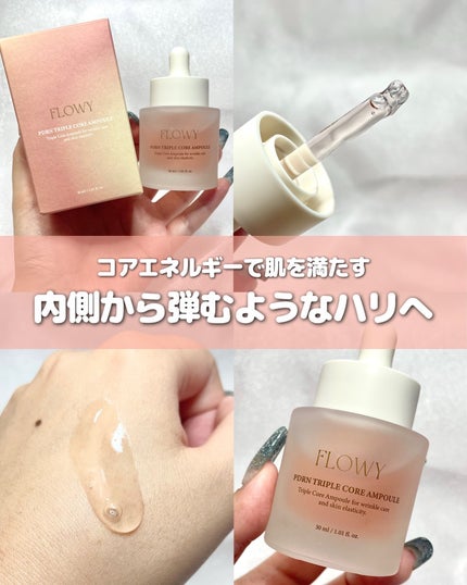 PDRNトリプルコアアンプル/FLOWY/美容液を使ったクチコミ(1枚目)