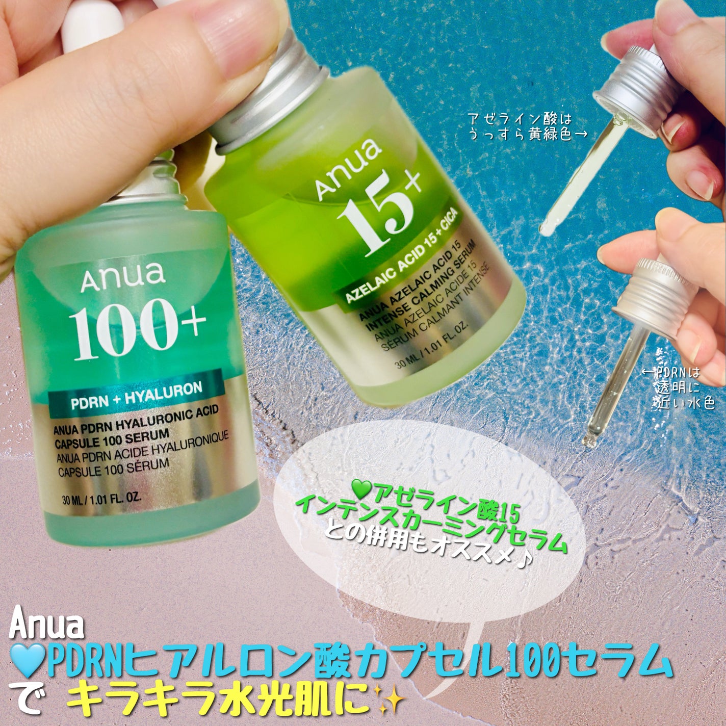 アゼライン酸15 インテンスカーミングセラム/Anua/美容液を使ったクチコミ(4枚目)