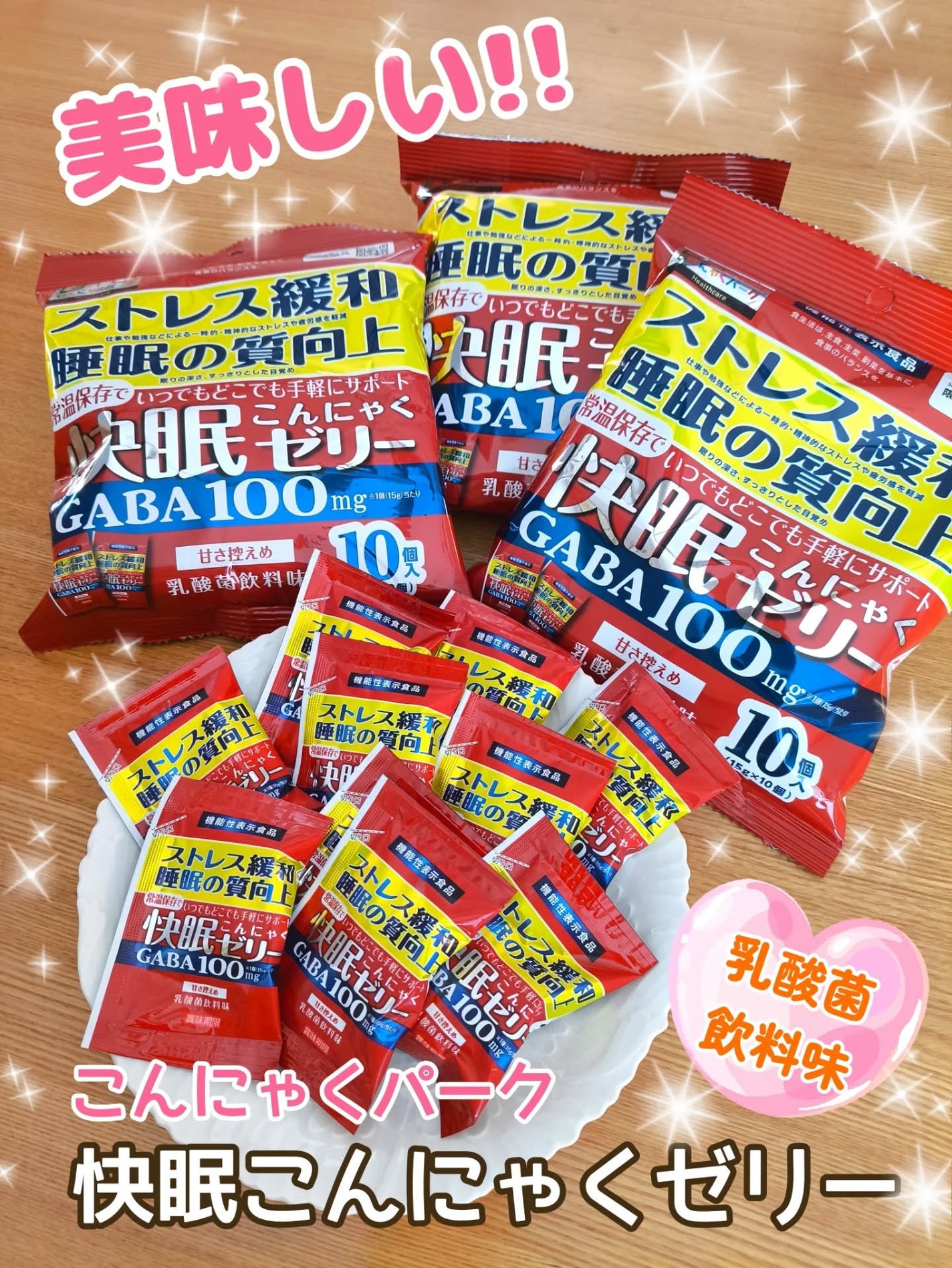 快眠こんにゃくゼリー/こんにゃくパーク/その他食品を使ったクチコミ(1枚目)