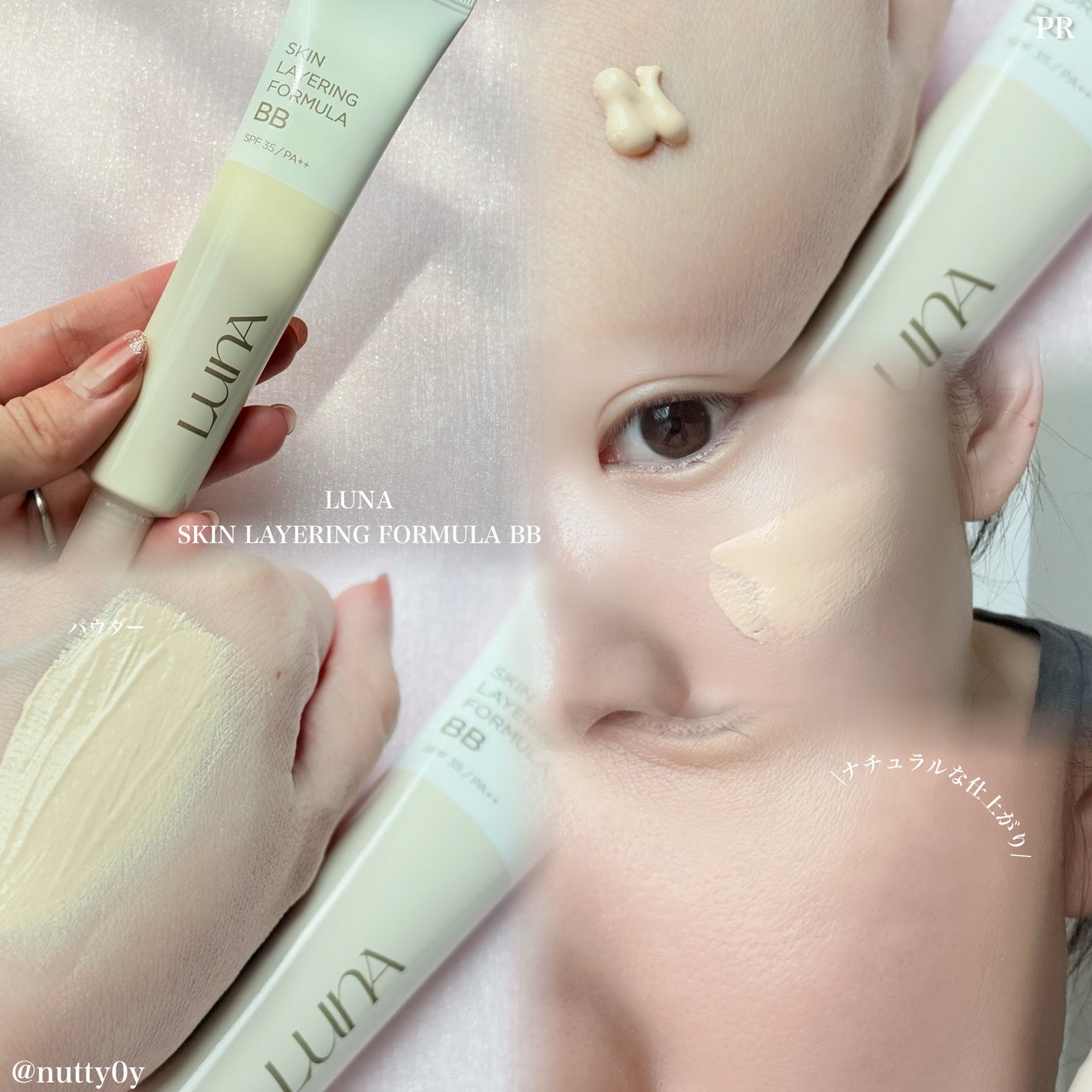 ナッツ@ダイエット中フォロバ100 on LIPS 「#PR✨素肌っぽいのに、きちんと感✨【LUNASKINLAYE..」(2枚目)