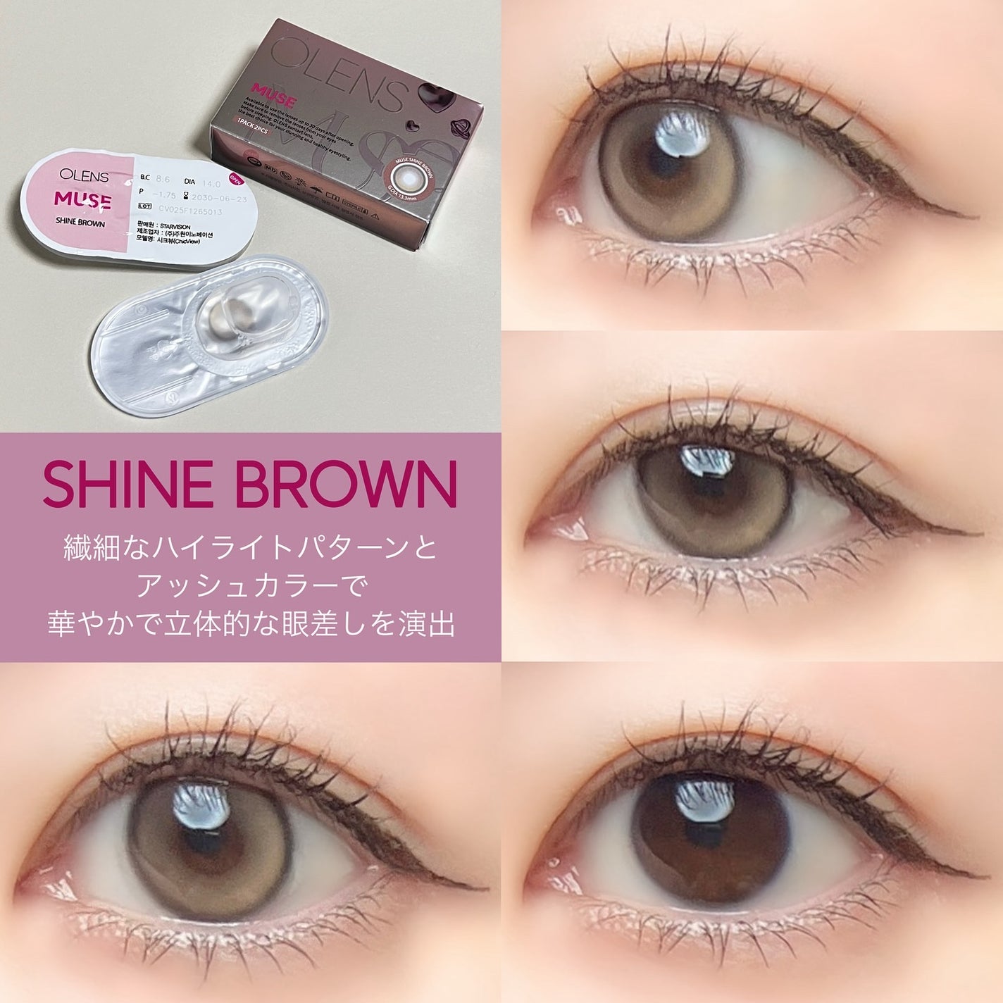 MUSE 1month/OLENS/1ヶ月(1MONTH)カラコンを使ったクチコミ(3枚目)